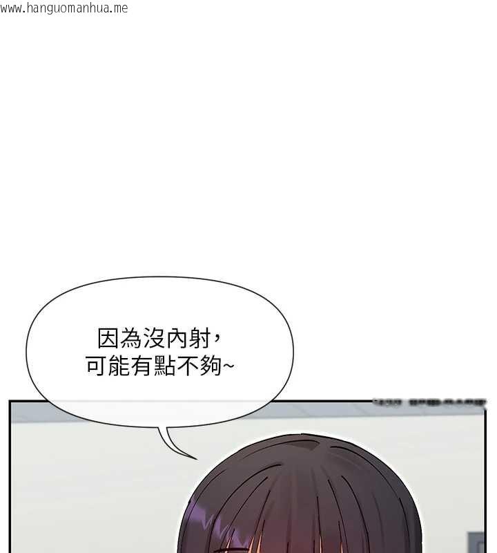 韩国漫画女神都在看这些?韩漫_女神都在看这些?-第55话-人家想要你射进来在线免费阅读-韩国漫画-第122张图片