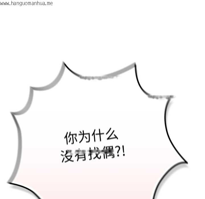 韩国漫画游戏不能这样玩/游戏规则我来定韩漫_游戏不能这样玩/游戏规则我来定-第120话在线免费阅读-韩国漫画-第199张图片