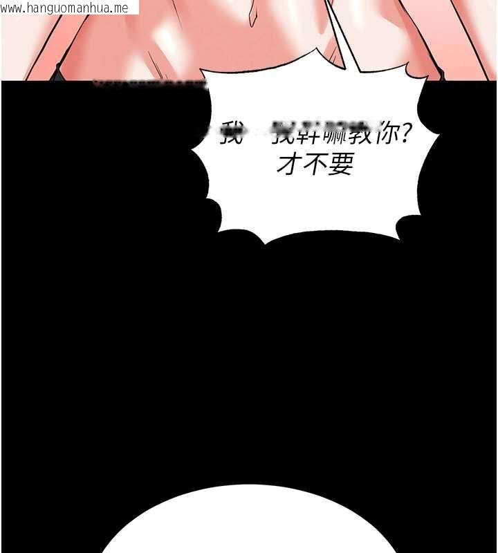 韩国漫画末日雕堡韩漫_末日雕堡-第48话-这次妳教我游泳吧在线免费阅读-韩国漫画-第200张图片