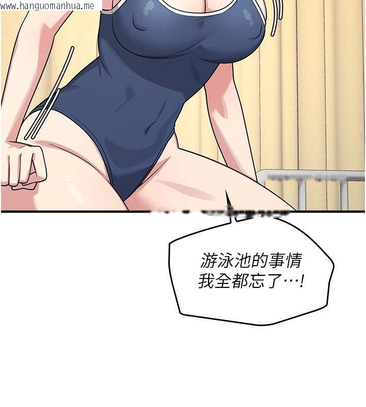 韩国漫画羞耻课堂韩漫_羞耻课堂-第7话-在保健室帮学生尻的老师在线免费阅读-韩国漫画-第83张图片