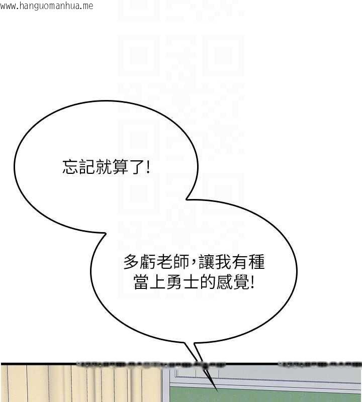 韩国漫画羞耻课堂韩漫_羞耻课堂-第6话-步步逼近的部长在线免费阅读-韩国漫画-第170张图片
