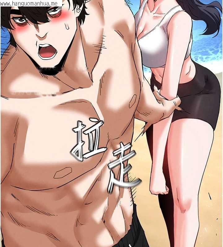 韩国漫画末日雕堡韩漫_末日雕堡-第48话-这次妳教我游泳吧在线免费阅读-韩国漫画-第172张图片