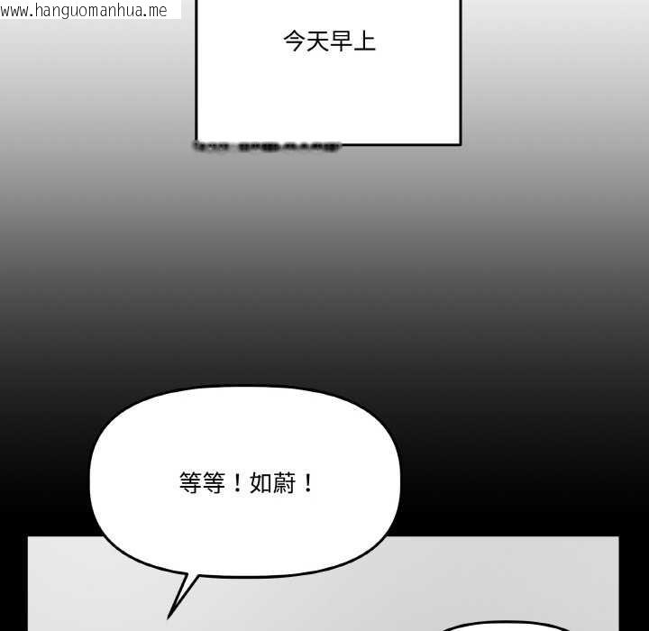 韩国漫画附属品少女的叛逆期韩漫_附属品少女的叛逆期-第19话在线免费阅读-韩国漫画-第144张图片