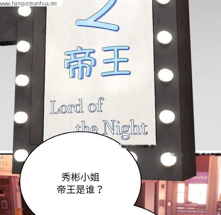 韩国漫画神雕闯都市/强雕：都市润女传说韩漫_神雕闯都市/强雕：都市润女传说-第10话在线免费阅读-韩国漫画-第10张图片