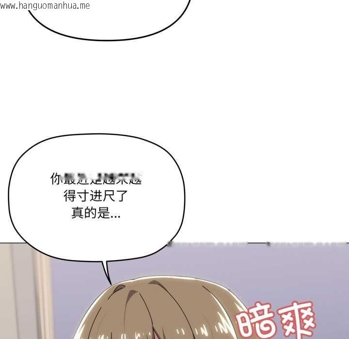 韩国漫画家人之间这样不好吧？韩漫_家人之间这样不好吧？-第66话在线免费阅读-韩国漫画-第72张图片