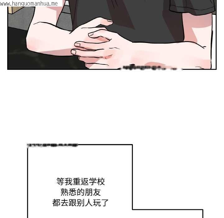 韩国漫画附属品少女的叛逆期韩漫_附属品少女的叛逆期-第19话在线免费阅读-韩国漫画-第65张图片