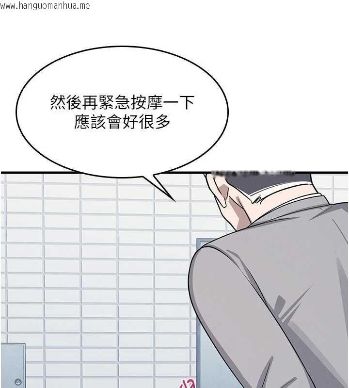 韩国漫画羞耻课堂韩漫_羞耻课堂-第6话-步步逼近的部长在线免费阅读-韩国漫画-第76张图片
