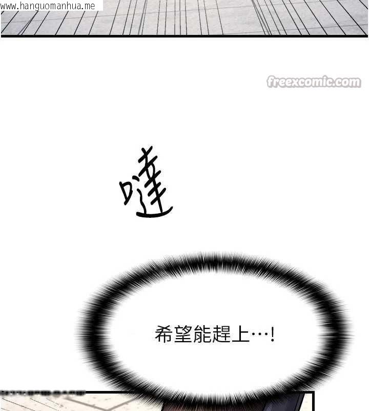 韩国漫画羞耻课堂韩漫_羞耻课堂-第4话-我一定要找出你这个变态在线免费阅读-韩国漫画-第196张图片