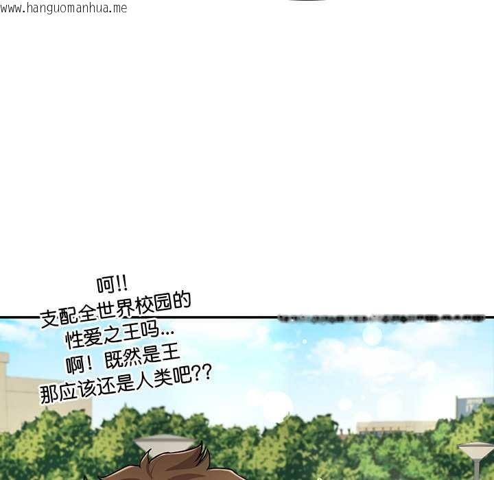 韩国漫画后宫之王韩漫_后宫之王-第54话在线免费阅读-韩国漫画-第104张图片