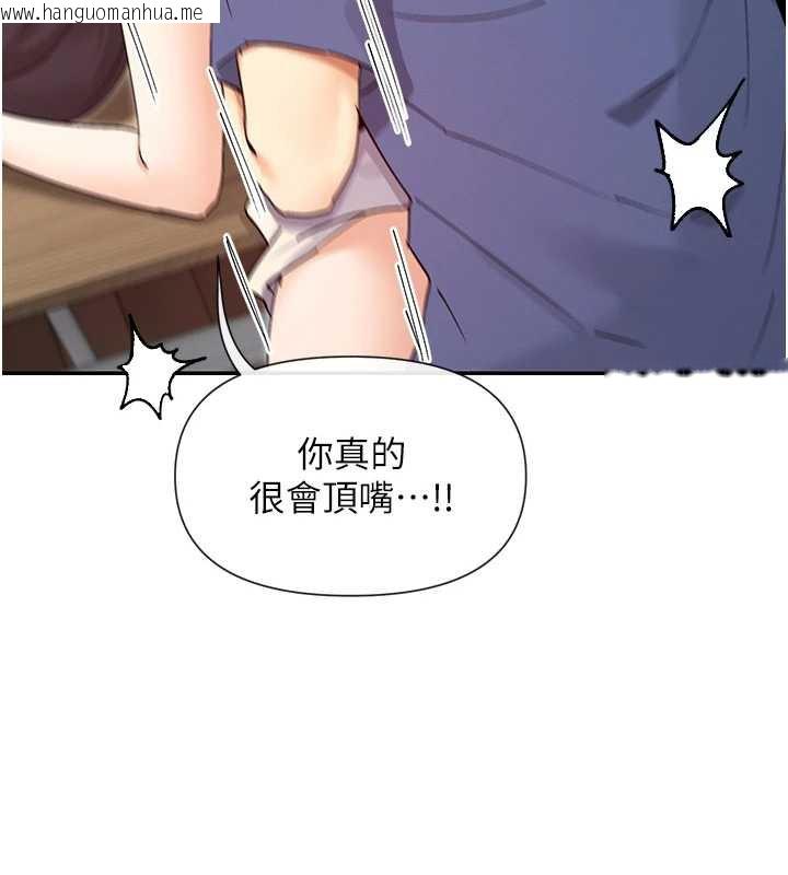 韩国漫画女神都在看这些?韩漫_女神都在看这些?-第55话-人家想要你射进来在线免费阅读-韩国漫画-第68张图片