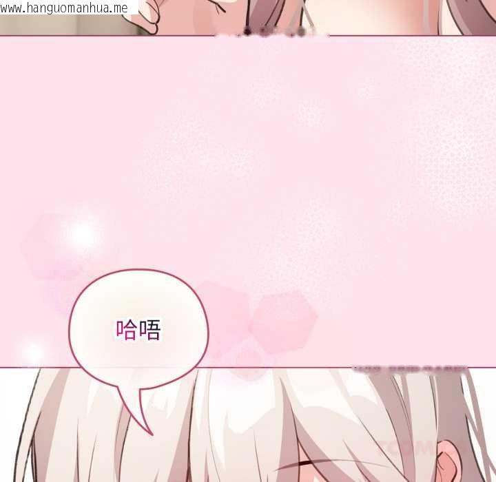 韩国漫画配角的生存任务韩漫_配角的生存任务-第34话在线免费阅读-韩国漫画-第147张图片