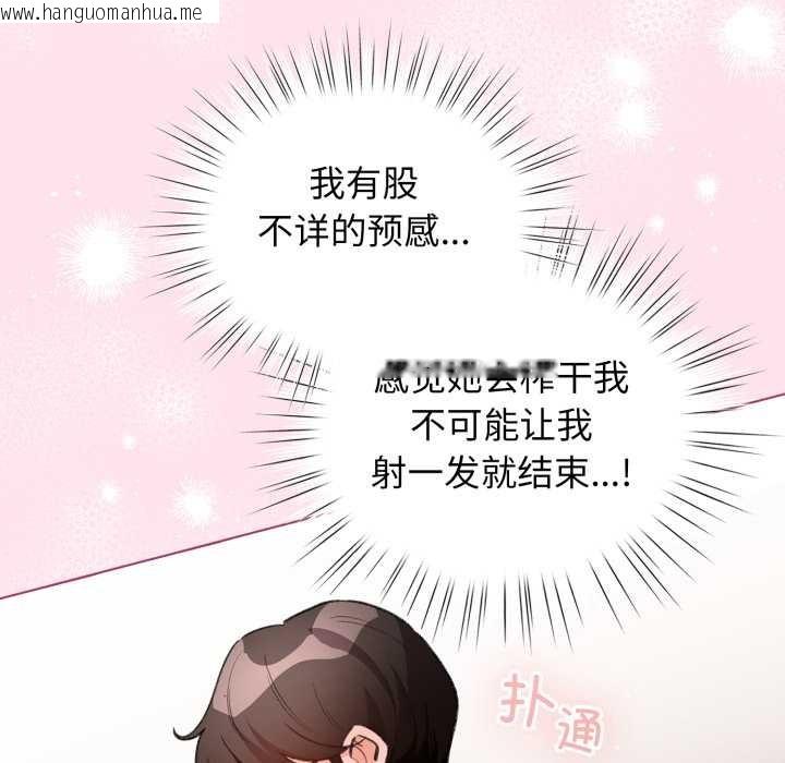 韩国漫画配角的生存任务韩漫_配角的生存任务-第34话在线免费阅读-韩国漫画-第139张图片