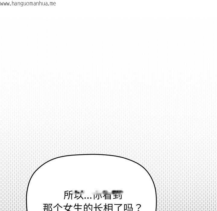 韩国漫画缺德邻居难相处韩漫_缺德邻居难相处-第53话在线免费阅读-韩国漫画-第93张图片