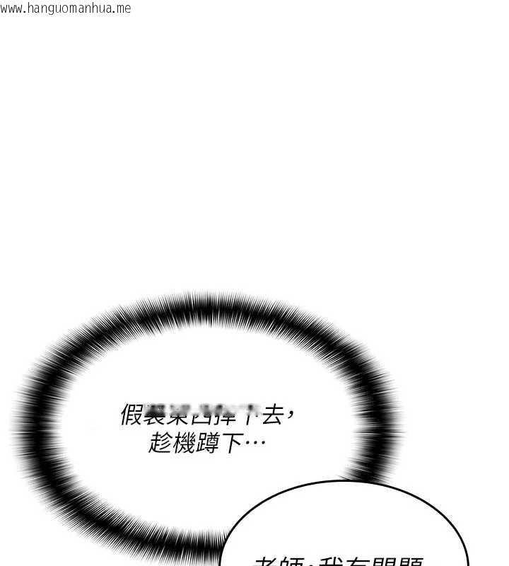 韩国漫画羞耻课堂韩漫_羞耻课堂-第3话-被学生意淫的羞耻感在线免费阅读-韩国漫画-第34张图片