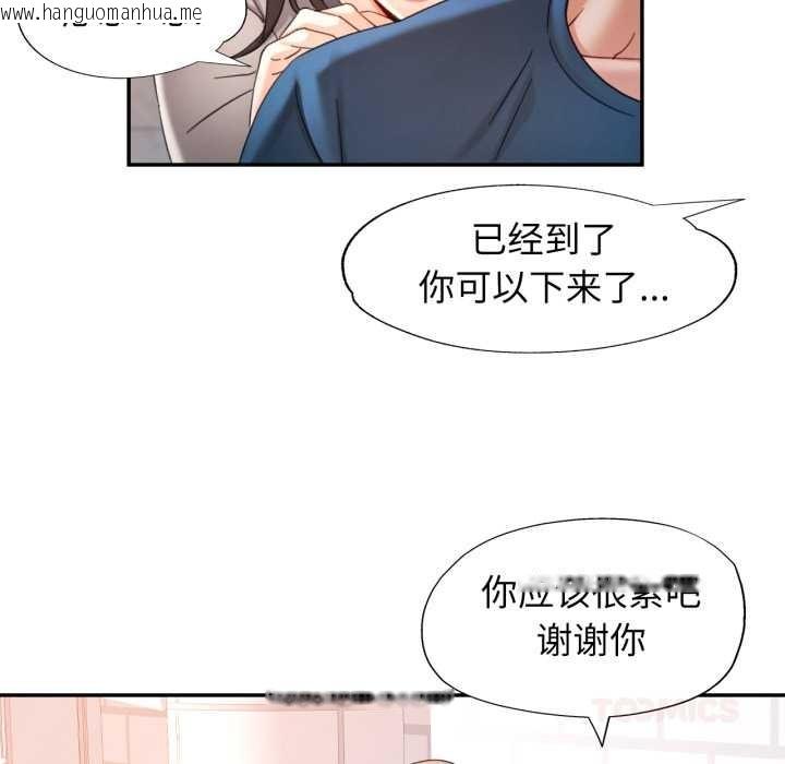 韩国漫画可以爱你吗韩漫_可以爱你吗-第73话在线免费阅读-韩国漫画-第123张图片