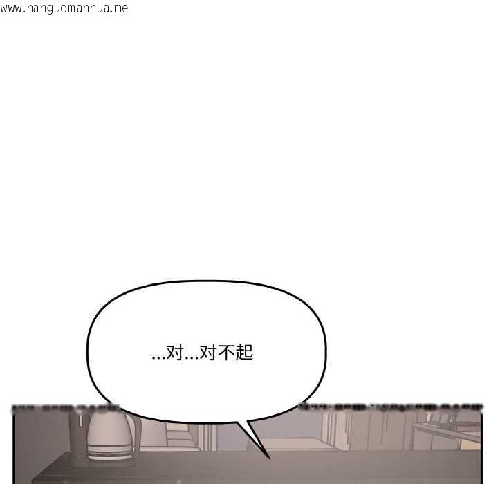 韩国漫画附属品少女的叛逆期韩漫_附属品少女的叛逆期-第19话在线免费阅读-韩国漫画-第120张图片