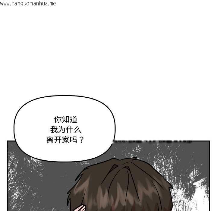 韩国漫画附属品少女的叛逆期韩漫_附属品少女的叛逆期-第19话在线免费阅读-韩国漫画-第15张图片