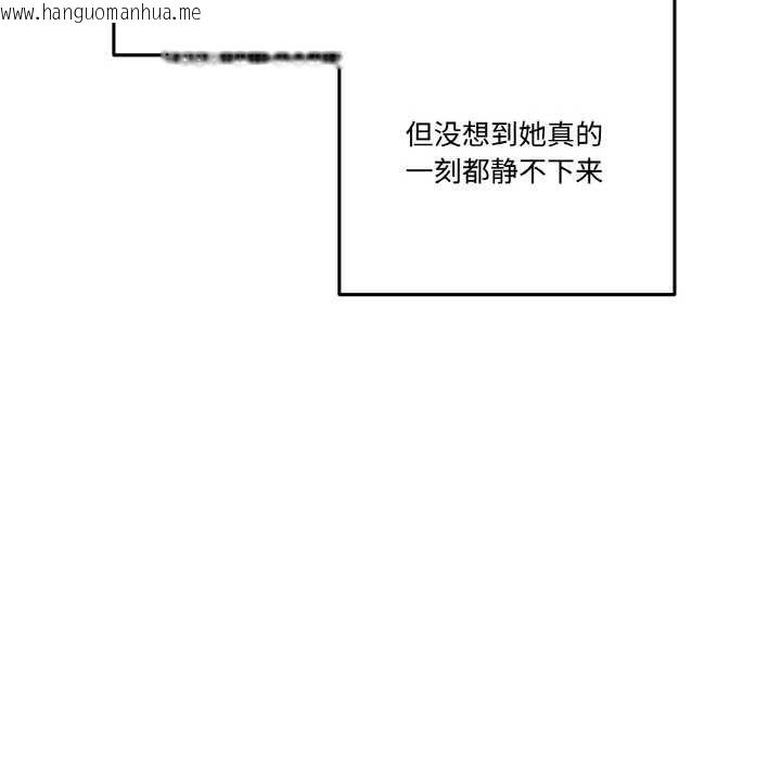 韩国漫画附属品少女的叛逆期韩漫_附属品少女的叛逆期-第19话在线免费阅读-韩国漫画-第153张图片