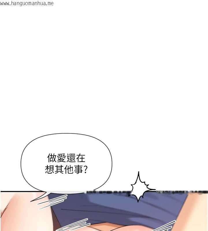 韩国漫画女神都在看这些?韩漫_女神都在看这些?-第55话-人家想要你射进来在线免费阅读-韩国漫画-第38张图片