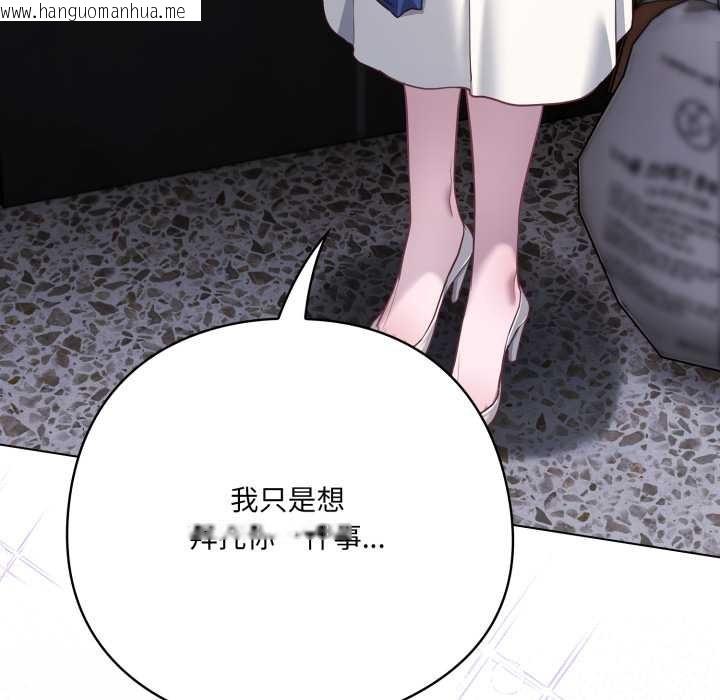 韩国漫画喵来的恋爱韩漫_喵来的恋爱-第38话在线免费阅读-韩国漫画-第177张图片