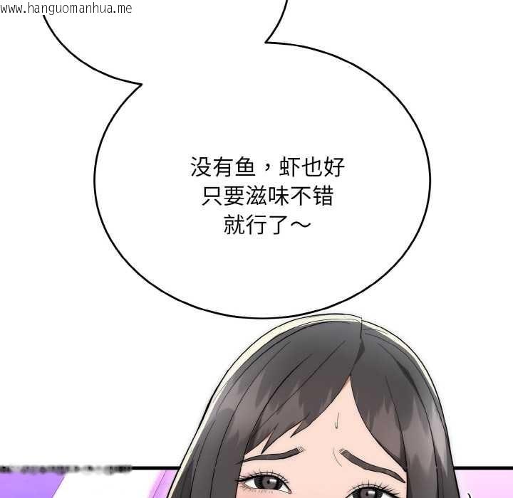 韩国漫画神雕闯都市/强雕：都市润女传说韩漫_神雕闯都市/强雕：都市润女传说-第10话在线免费阅读-韩国漫画-第93张图片