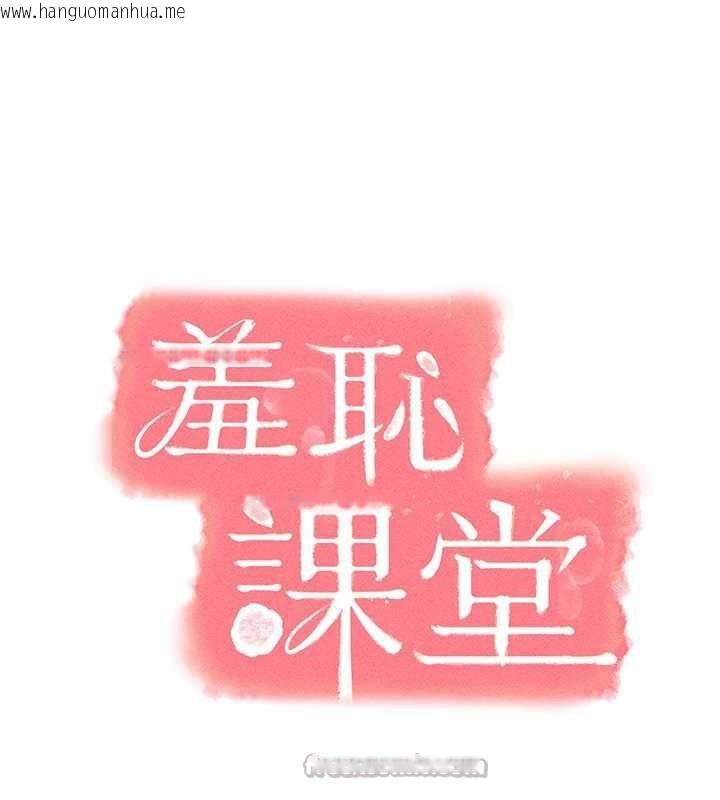 韩国漫画羞耻课堂韩漫_羞耻课堂-第5话-全都可以射在老师身上在线免费阅读-韩国漫画-第56张图片