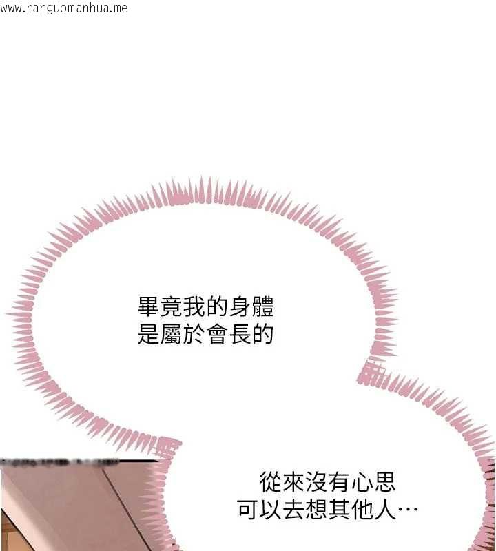 韩国漫画黑道千金韩漫_黑道千金-第52话-下药迷奸旧情人在线免费阅读-韩国漫画-第128张图片