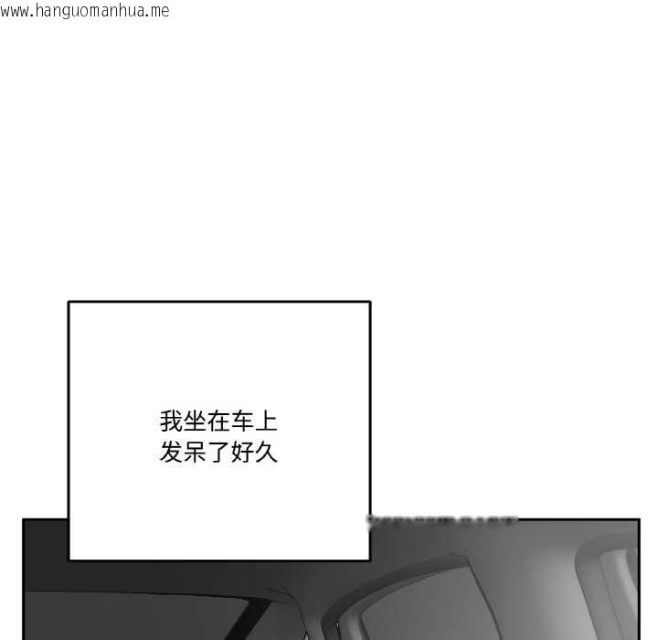 韩国漫画附属品少女的叛逆期韩漫_附属品少女的叛逆期-第19话在线免费阅读-韩国漫画-第87张图片