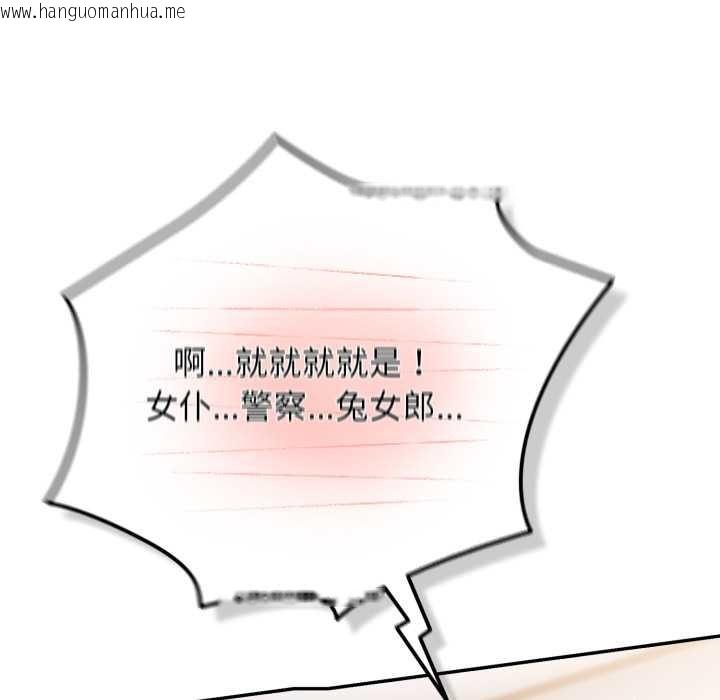 韩国漫画游戏不能这样玩/游戏规则我来定韩漫_游戏不能这样玩/游戏规则我来定-第120话在线免费阅读-韩国漫画-第163张图片