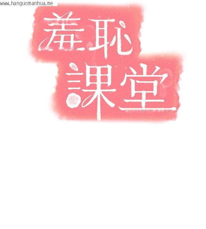 韩国漫画羞耻课堂韩漫_羞耻课堂-第7话-在保健室帮学生尻的老师在线免费阅读-韩国漫画-第64张图片