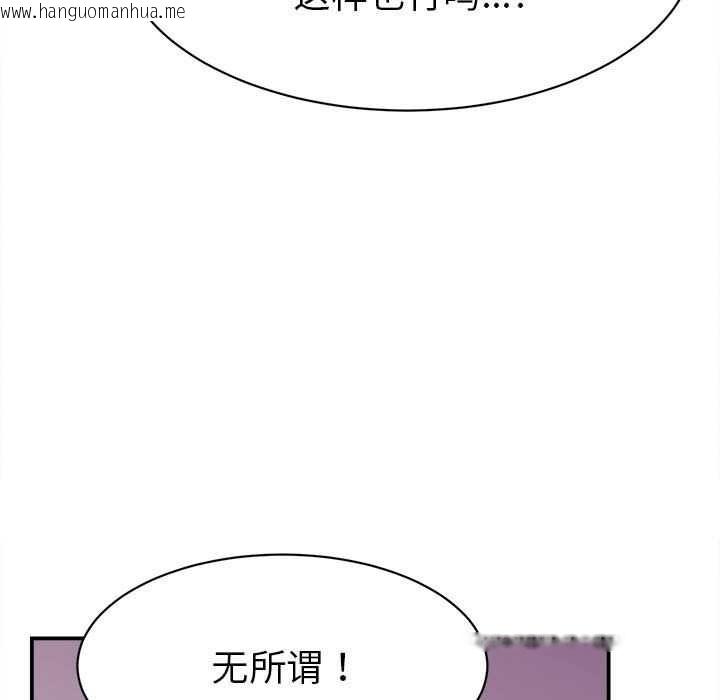 韩国漫画她们的夜晚属于我/与人妻有个秘密韩漫_她们的夜晚属于我/与人妻有个秘密-第11话在线免费阅读-韩国漫画-第130张图片