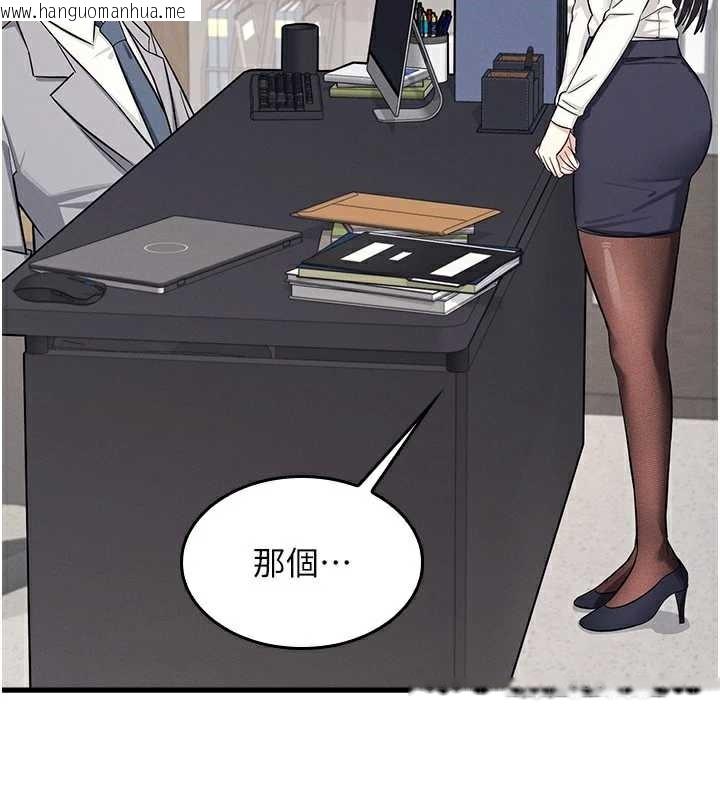 韩国漫画羞耻课堂韩漫_羞耻课堂-第4话-我一定要找出你这个变态在线免费阅读-韩国漫画-第44张图片