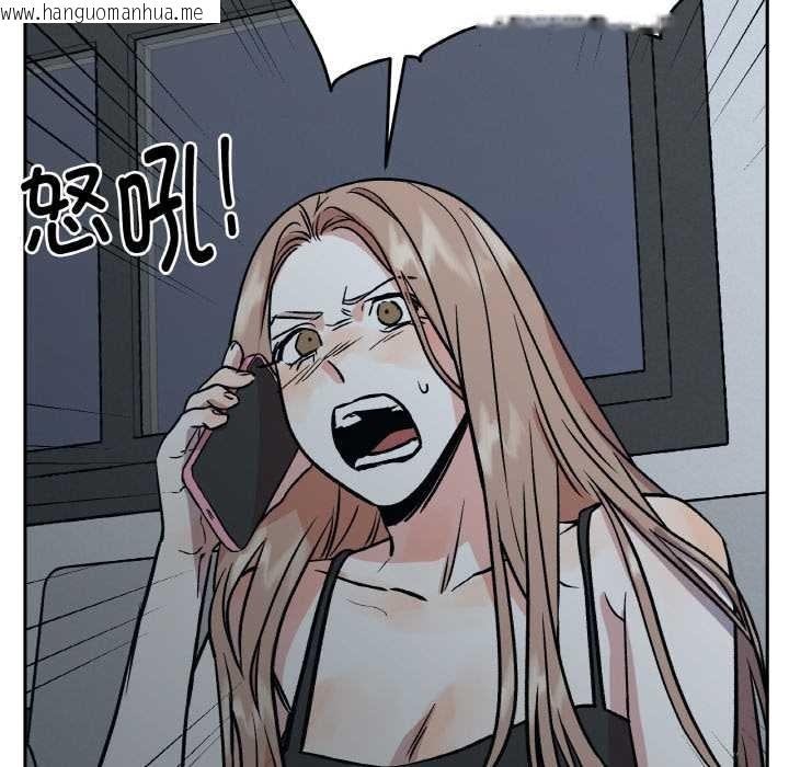 韩国漫画附属品少女的叛逆期韩漫_附属品少女的叛逆期-第19话在线免费阅读-韩国漫画-第23张图片