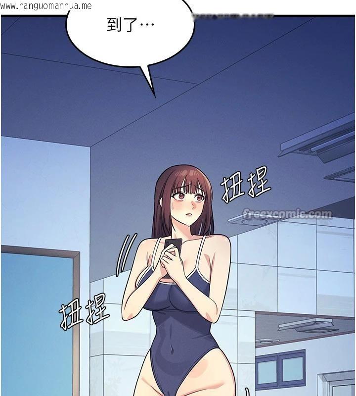 韩国漫画羞耻课堂韩漫_羞耻课堂-第7话-在保健室帮学生尻的老师在线免费阅读-韩国漫画-第196张图片