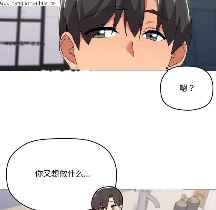 韩国漫画家人之间这样不好吧？韩漫_家人之间这样不好吧？-第66话在线免费阅读-韩国漫画-第43张图片