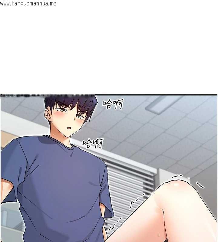 韩国漫画女神都在看这些?韩漫_女神都在看这些?-第55话-人家想要你射进来在线免费阅读-韩国漫画-第113张图片