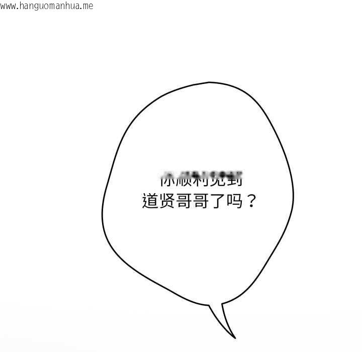 韩国漫画游戏不能这样玩/游戏规则我来定韩漫_游戏不能这样玩/游戏规则我来定-第120话在线免费阅读-韩国漫画-第105张图片