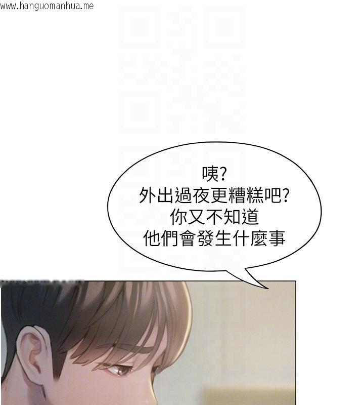 韩国漫画恋爱大富翁韩漫_恋爱大富翁-第39话-初恋总是难忘在线免费阅读-韩国漫画-第97张图片