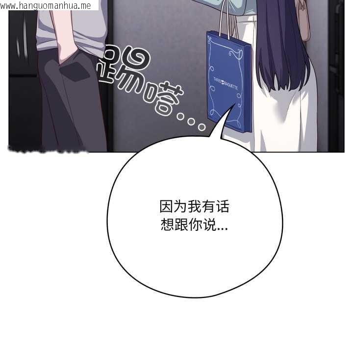 韩国漫画喵来的恋爱韩漫_喵来的恋爱-第38话在线免费阅读-韩国漫画-第165张图片