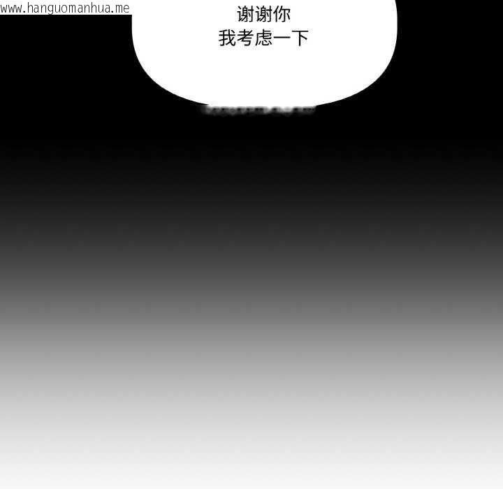 韩国漫画附属品少女的叛逆期韩漫_附属品少女的叛逆期-第19话在线免费阅读-韩国漫画-第151张图片