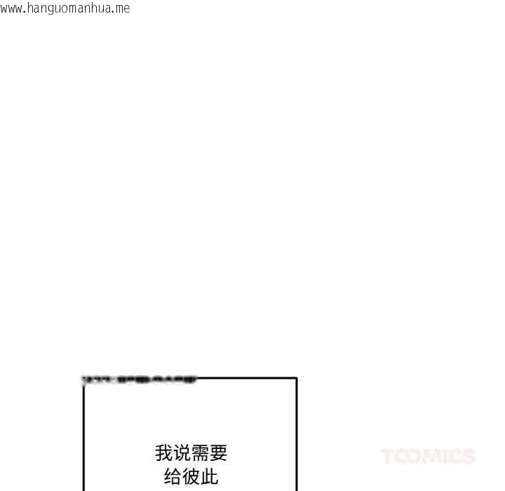 韩国漫画附属品少女的叛逆期韩漫_附属品少女的叛逆期-第19话在线免费阅读-韩国漫画-第132张图片