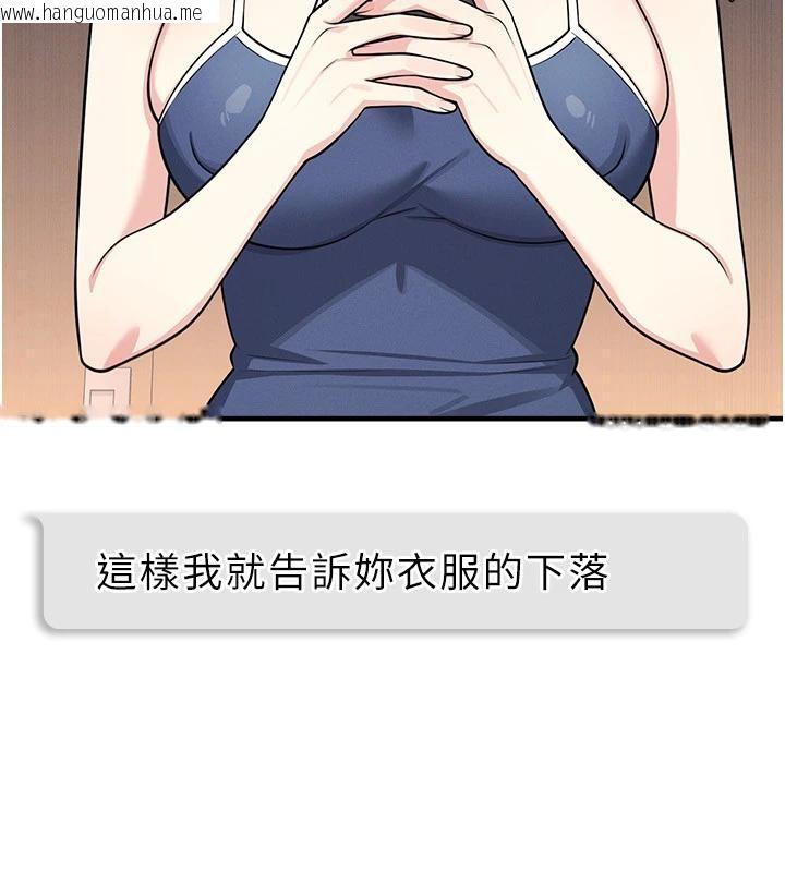 韩国漫画羞耻课堂韩漫_羞耻课堂-第7话-在保健室帮学生尻的老师在线免费阅读-韩国漫画-第188张图片