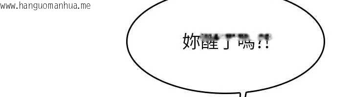 韩国漫画羞耻课堂韩漫_羞耻课堂-第6话-步步逼近的部长在线免费阅读-韩国漫画-第160张图片