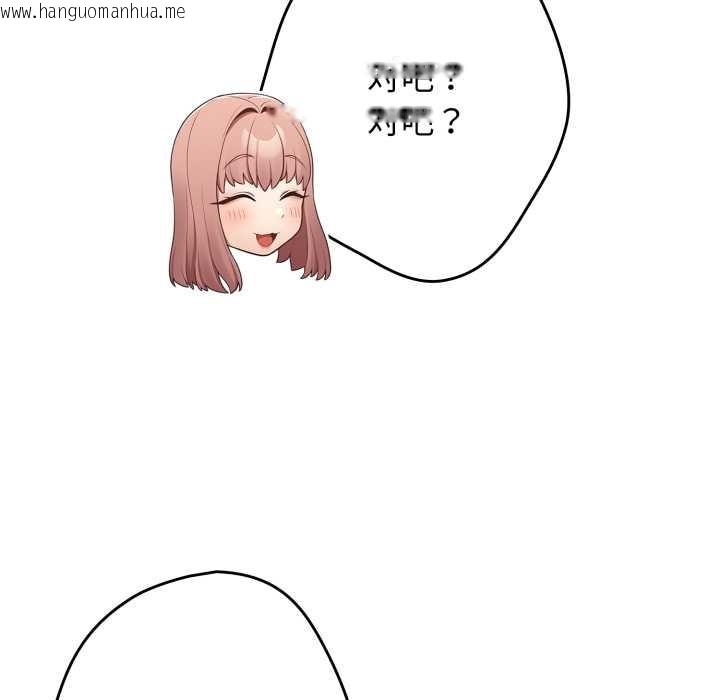 韩国漫画游戏不能这样玩/游戏规则我来定韩漫_游戏不能这样玩/游戏规则我来定-第120话在线免费阅读-韩国漫画-第151张图片