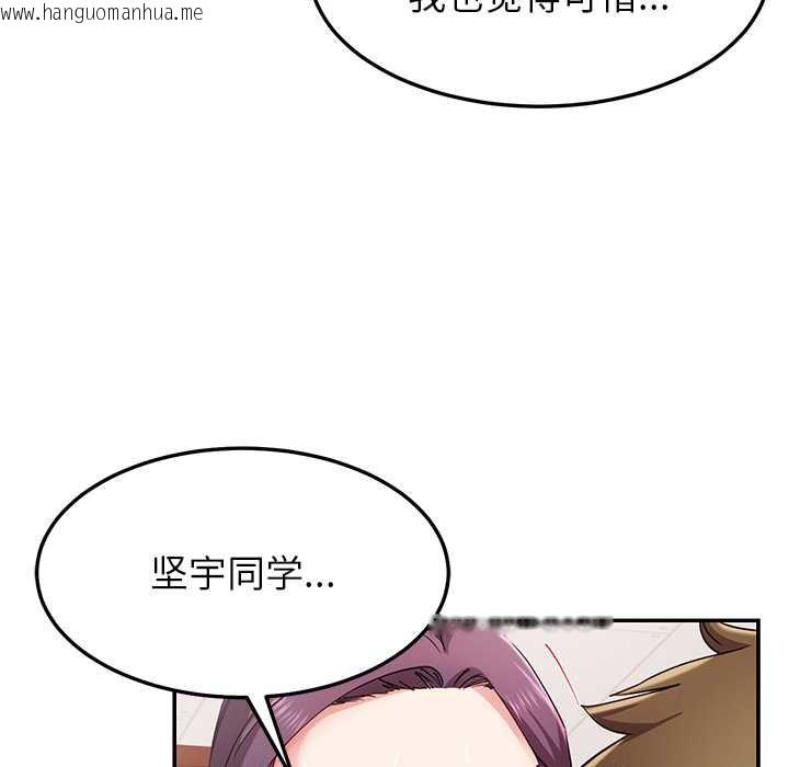 韩国漫画后宫之王韩漫_后宫之王-第54话在线免费阅读-韩国漫画-第74张图片