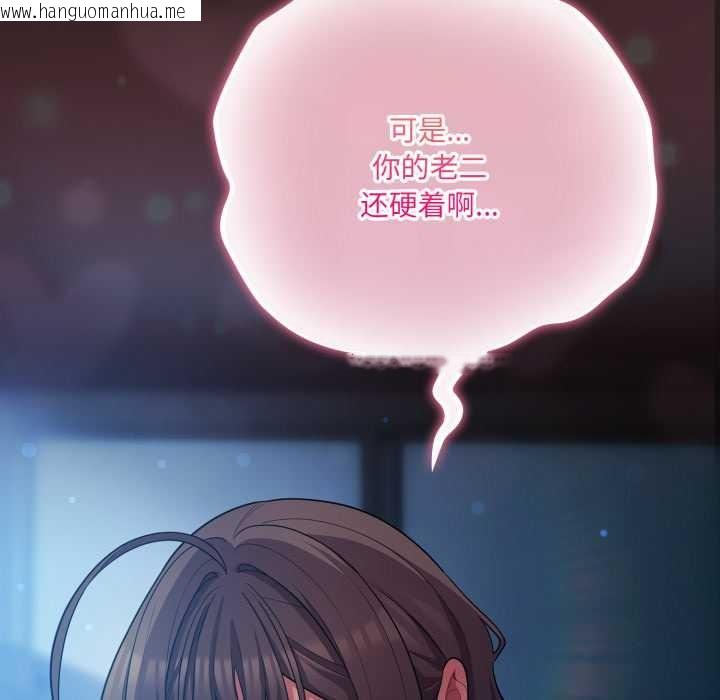 韩国漫画喵来的恋爱韩漫_喵来的恋爱-第38话在线免费阅读-韩国漫画-第22张图片