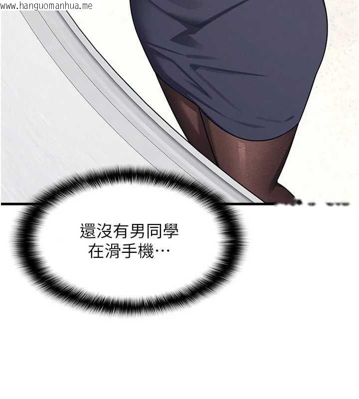 韩国漫画羞耻课堂韩漫_羞耻课堂-第4话-我一定要找出你这个变态在线免费阅读-韩国漫画-第176张图片