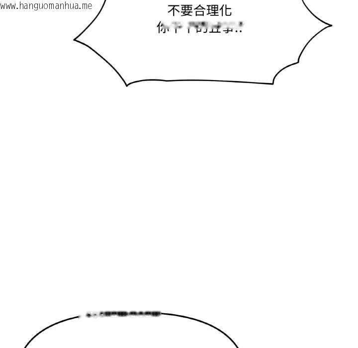 韩国漫画附属品少女的叛逆期韩漫_附属品少女的叛逆期-第19话在线免费阅读-韩国漫画-第102张图片