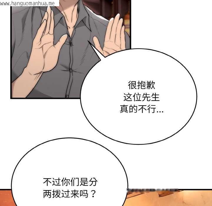 韩国漫画神雕闯都市/强雕：都市润女传说韩漫_神雕闯都市/强雕：都市润女传说-第10话在线免费阅读-韩国漫画-第59张图片