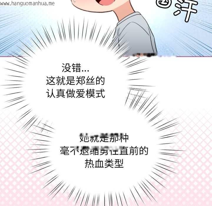 韩国漫画配角的生存任务韩漫_配角的生存任务-第34话在线免费阅读-韩国漫画-第130张图片